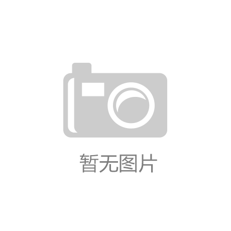 博鱼·体育(中国)官方网站-BOYU SPORTS【汽车产业动态】